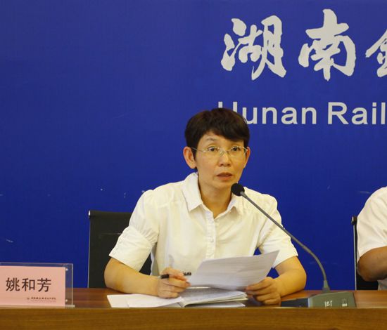 湖南铁道职业技术学院校长姚和芳主持会议