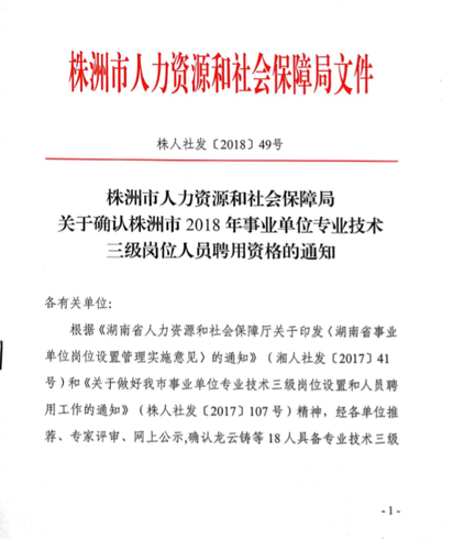 公示文件1
