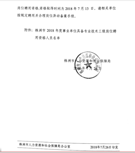 公示文件2