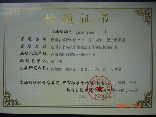 梁伟2011