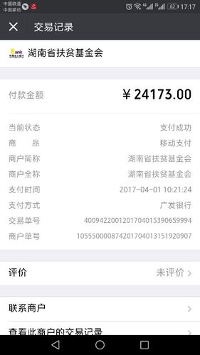 QQ图片20171218171842 QQ图片20171218171842