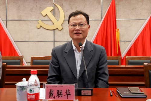 学院院长戴联华作班主任工作点评 学院院长戴联华作班主任工作点评