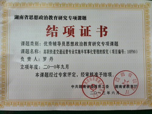 罗丹2013