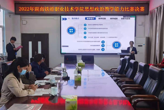 湖南铁道职院:同向同行讲育人 同台竞技促提升