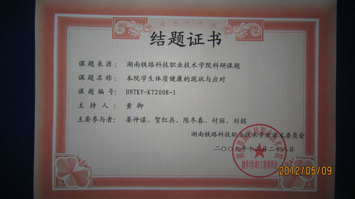 黄御2009