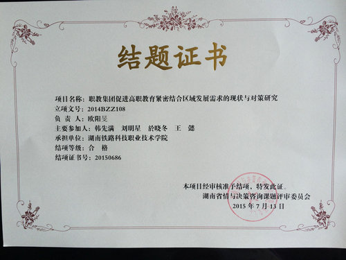 欧阳旻2015