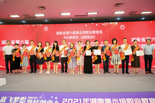 杰出教师奖(高职)合照