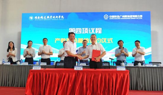 学校与广铁集团共建产教融合基地签约仪式。 学校与广铁集团共建产教融合基地签约仪式。