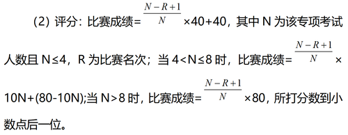 屏幕截图 2024-01-30 102354