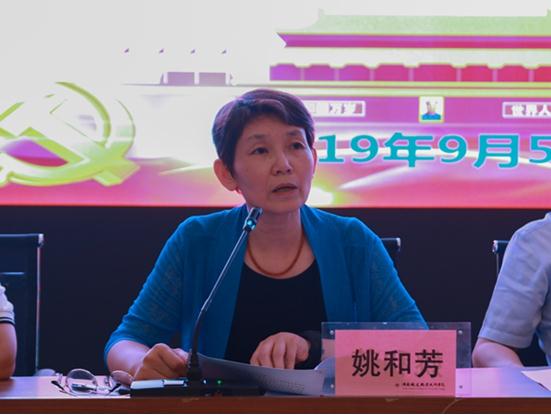 (党委书记姚和芳在学校“不忘初心、牢记使命”主题教育大会上讲话) (党委书记姚和芳在学校“不忘初心、牢记使命”主题教育大会上讲话)