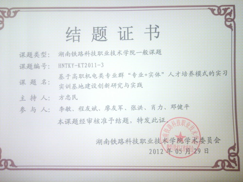 方忠民2012