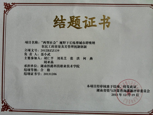 聂小武2013