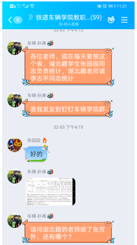 QQ图片20200217234842 QQ图片20200217234842