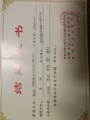 易斌2015院级