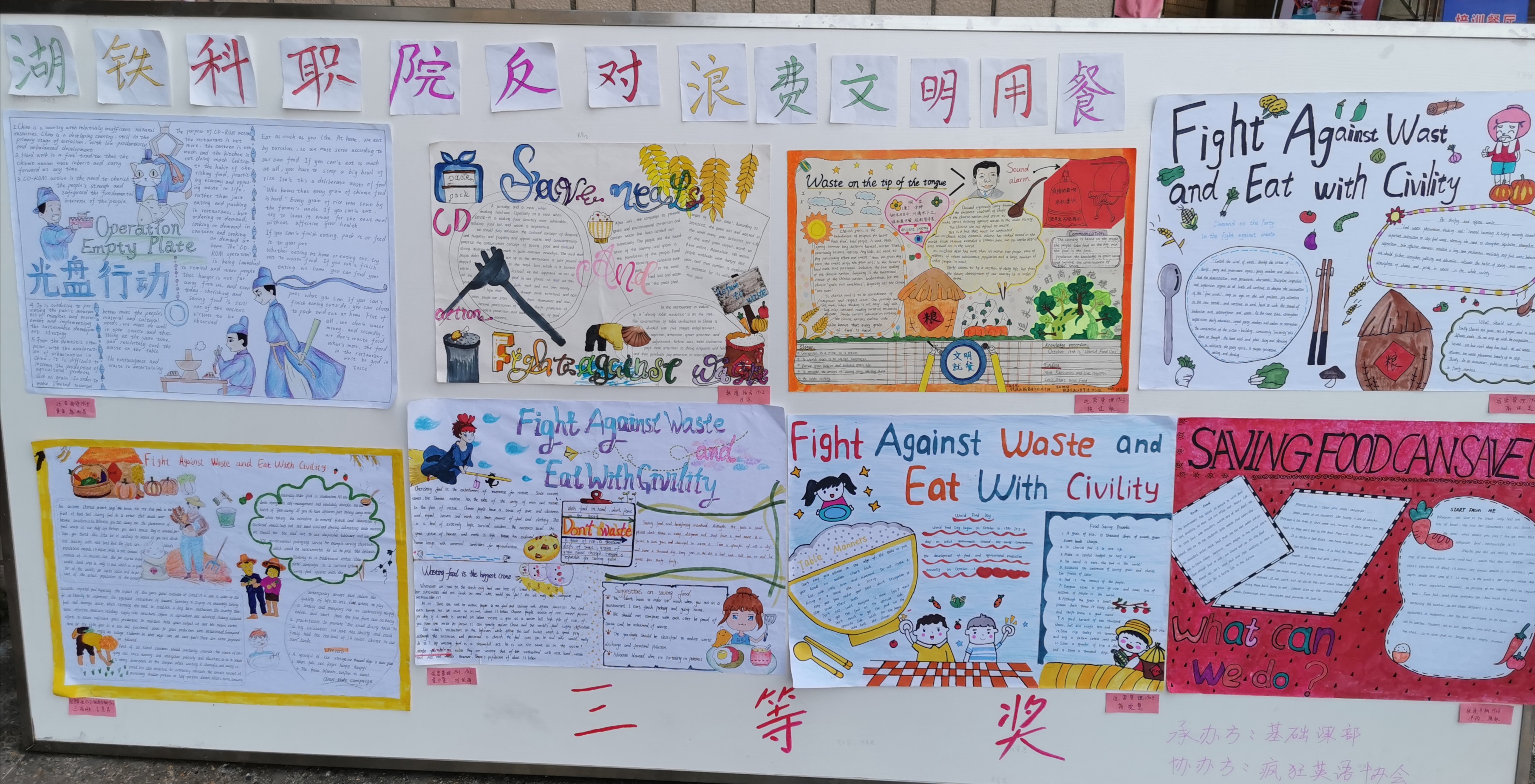 获奖作品展(三) 获奖作品展(三)