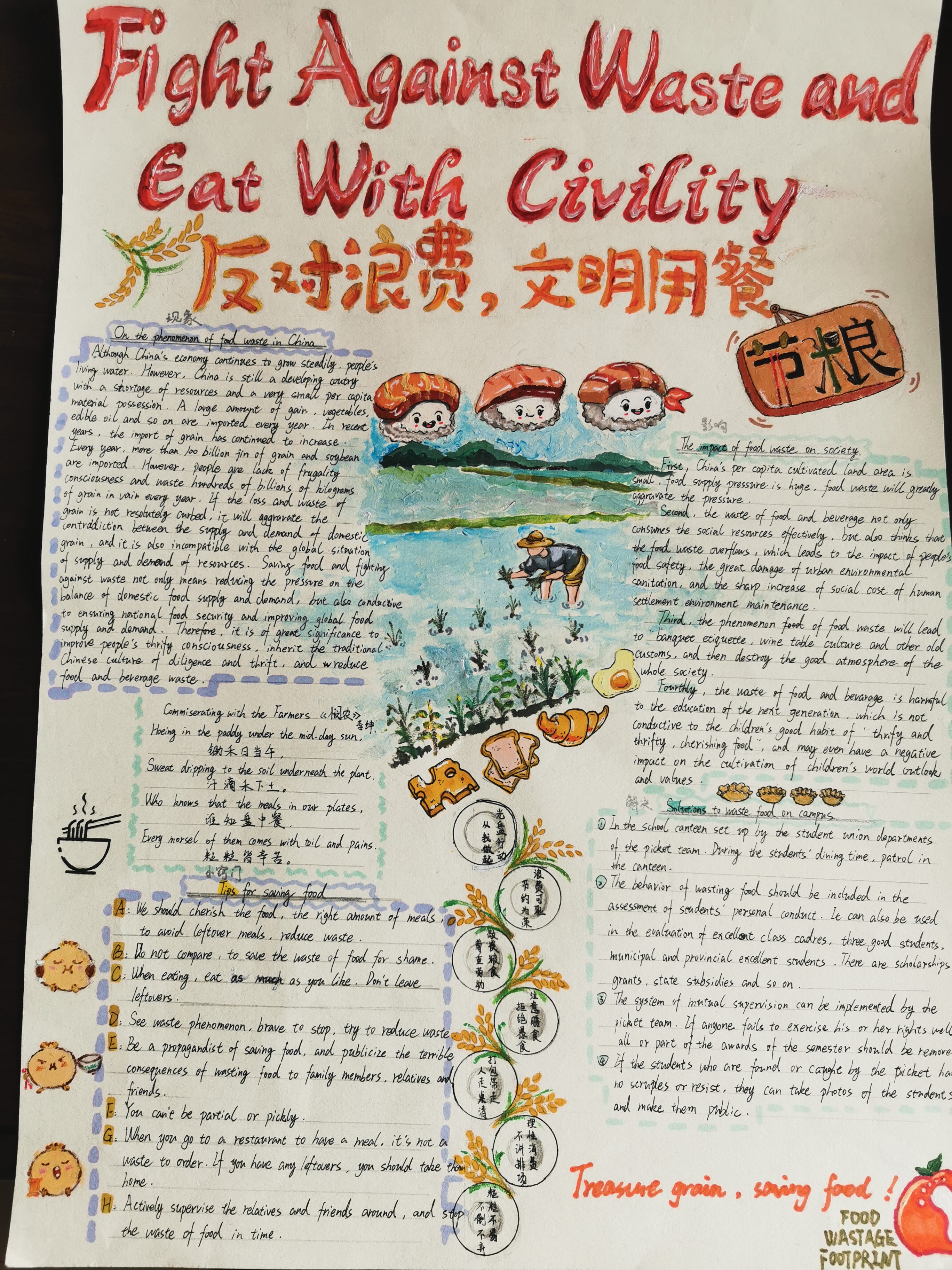罗佳彭、莫伊帆同学的作品 罗佳彭、莫伊帆同学的作品