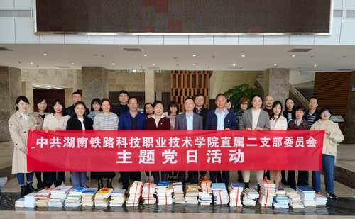 直属二支部全体党员在捐书活动结束后留影纪念 直属二支部全体党员在捐书活动结束后留影纪念