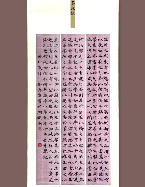 二等奖 徐志伟 毛笔 二等奖 徐志伟 毛笔