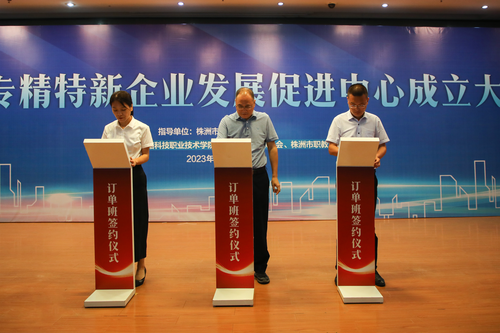 湖南铁路科技职业技术学院与企业签约仪式 湖南铁路科技职业技术学院与企业签约仪式