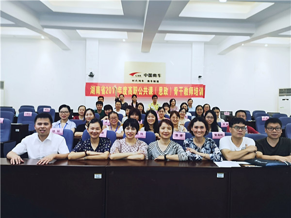 结业合影 结业合影