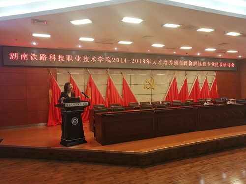 马妍专家给教职工解读我校人才培养质量 马妍专家给教职工解读我校人才培养质量