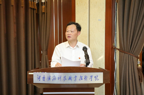 C戴联华发言 C戴联华发言