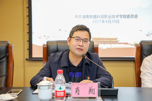 C肖翔发言 C肖翔发言