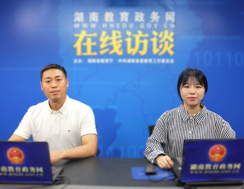 学院党委委员、工会主席邵建平(左一)做客湖南教育政务网 学院党委委员、工会主席邵建平(左一)做客湖南教育政务网