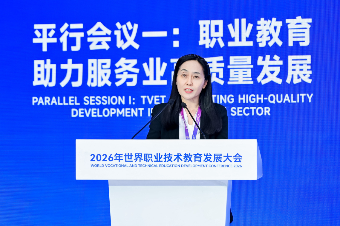 党委书记张莹在世界职业技术教育发展大会上分享轨道交通智能检测人才培养“湖铁方案”