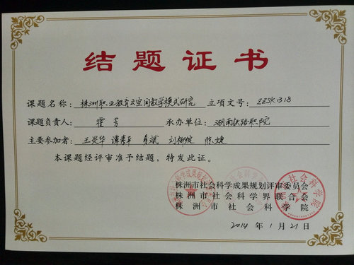 霍芳（2013年）
