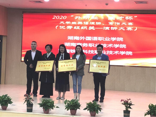 学校获颁“优秀组织奖” 学校获颁“优秀组织奖”