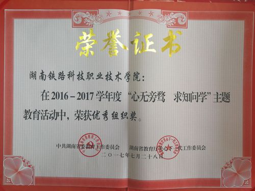 “优秀组织奖” “优秀组织奖”