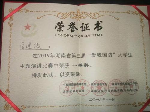 微信图片_20191130221505 微信图片_20191130221505
