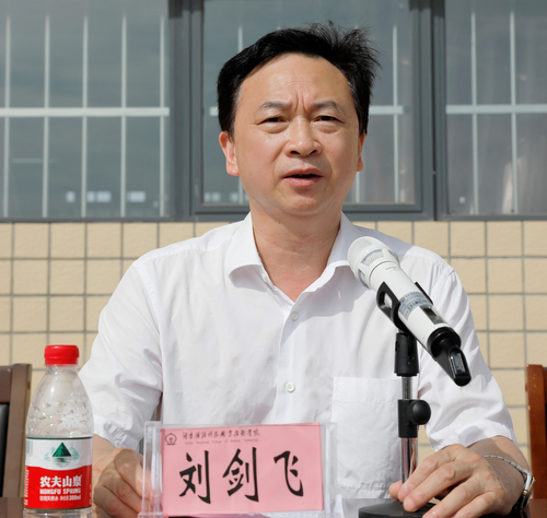 学院党委书记刘剑飞发表讲话