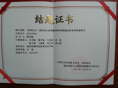 陈春晓2013