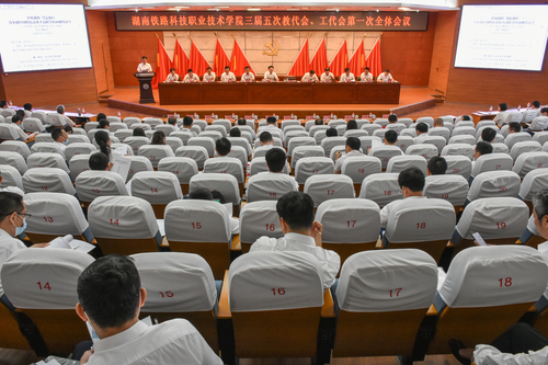 第一次全体会议 第一次全体会议