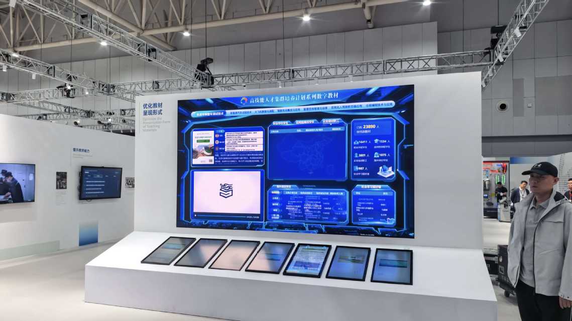产教融合结新果！学校数字教材在世界职业技术教育发展大会展出