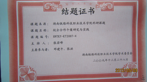 张若锋2009