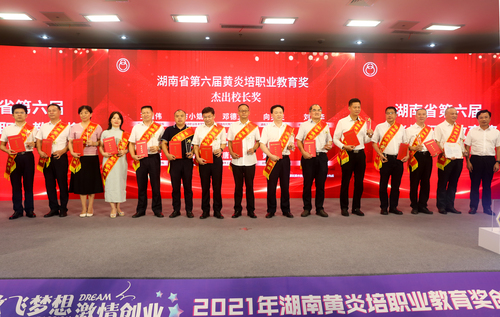 杰出校长奖 杰出校长奖