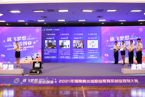 用电无忧—配电智能管理卫士1 用电无忧—配电智能管理卫士1