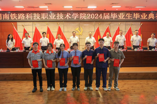 4.湖南省2024届创新创业优秀毕业生合照 4.湖南省2024届创新创业优秀毕业生合照