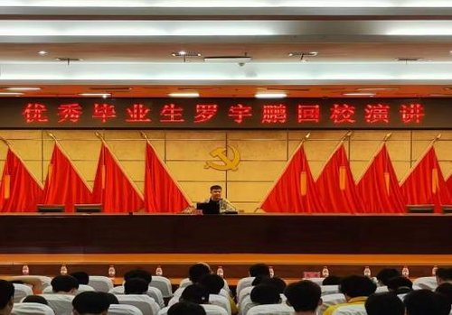 铁道工程与信息学院优秀毕业生罗宇鹏来校讲座1 铁道工程与信息学院优秀毕业生罗宇鹏来校讲座1