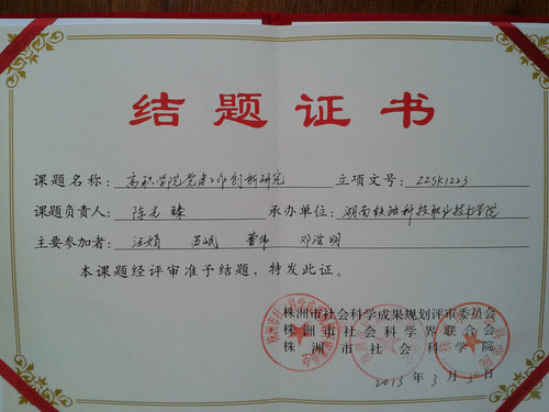 陈光臻（2010年）