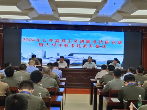 2024年长沙高铁工务段职业技能大赛暨大学生技术比武火热开赛3 2024年长沙高铁工务段职业技能大赛暨大学生技术比武火热开赛3