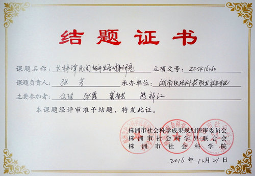 张芳2016