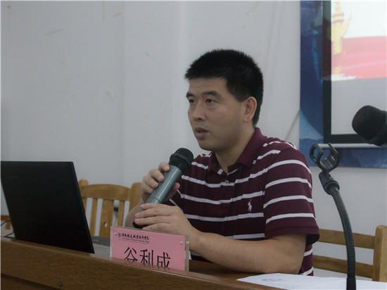学工处处长谷利成授课 学工处处长谷利成授课