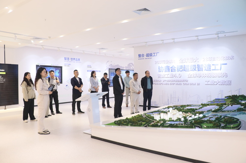 参观合肥协鑫集成新能源科技有限公司智能制造展示中心 参观合肥协鑫集成新能源科技有限公司智能制造展示中心