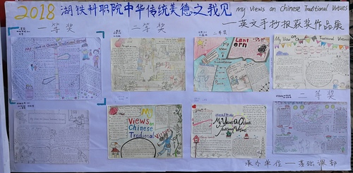 获奖作品展(二) 获奖作品展(二)