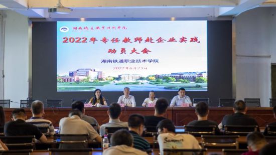 2022年学校组织173名专任教师暑假期间下企业实践。 2022年学校组织173名专任教师暑假期间下企业实践。