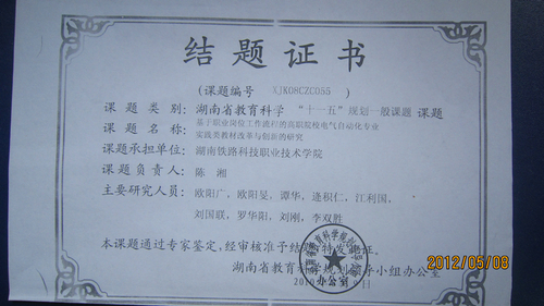 陈湘2010